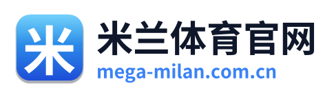 米兰体育官网